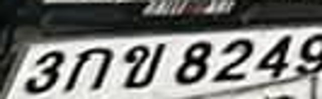 3ขข 8249