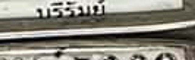 ขญ 5809