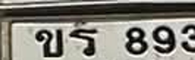 ขธ 8931