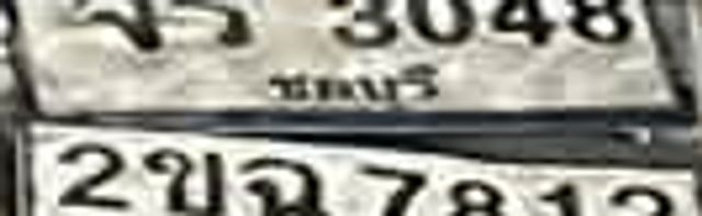 จธ 3048