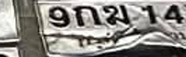 9กฆ 1474