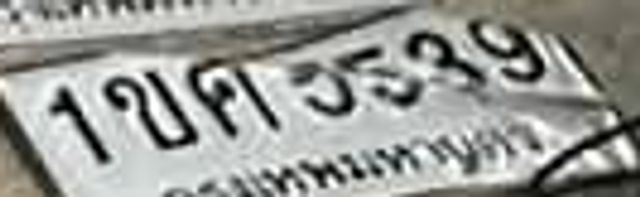 1ขค 2539