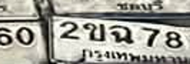2ขฉ 7812