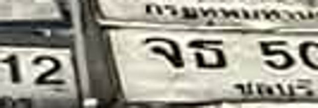 จธ 5044