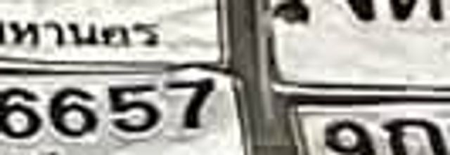 9กฆ 1474