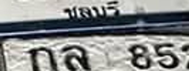 2กข 9266