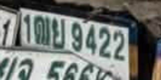 1ฒย 9422