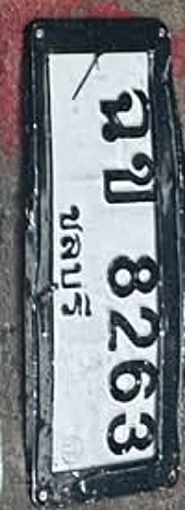 มข 8263