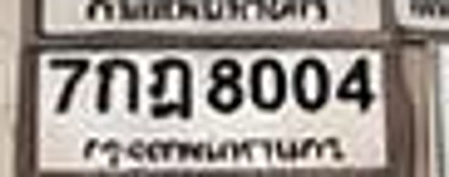 7กข 8004