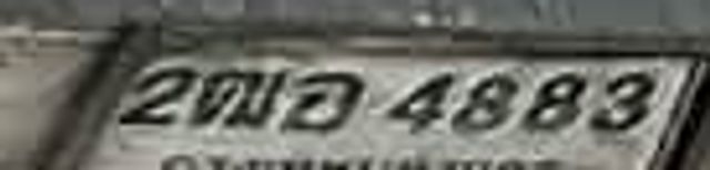 2ฌอ 4883