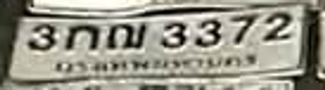 3กถ 3372