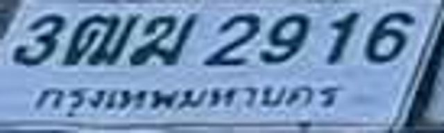 3ฒฆ 2916