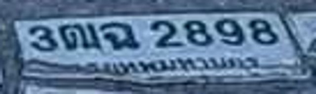 3ฒฉ 2898