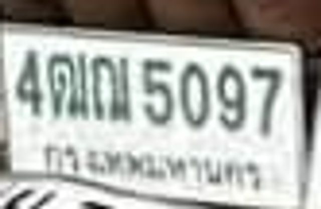 4ฌณ 5097