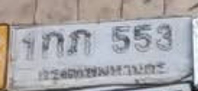 1กภ 553