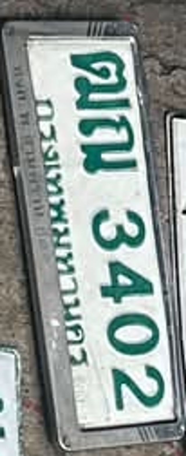 ฌข 3402