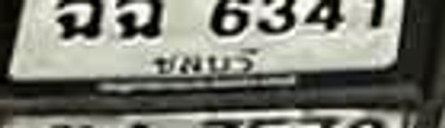 ฉฉ 6341