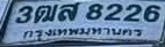 3ฒส 8226
