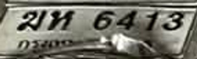 ฆห 6413