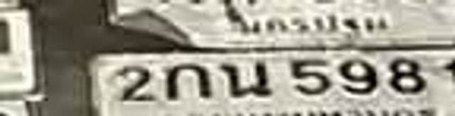2กน 5981