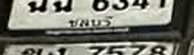 ฉถ 6341