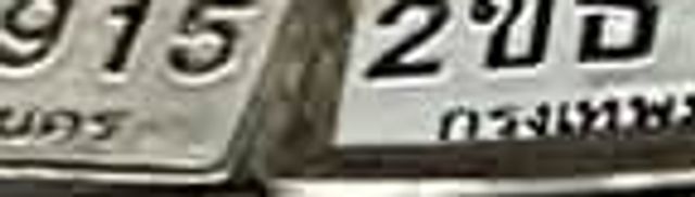 3กธ 5915