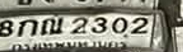 ขง 5711