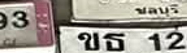 ขธ 1203