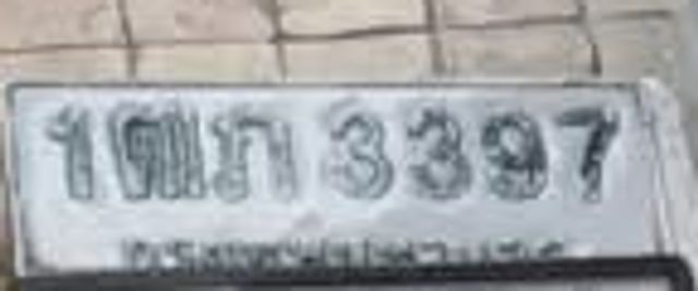 1กภ 3397