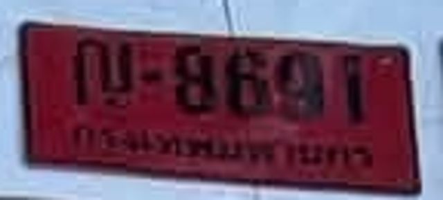 ญ 8691