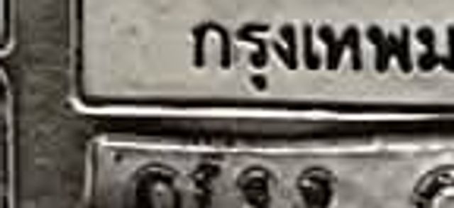 9กง 4607