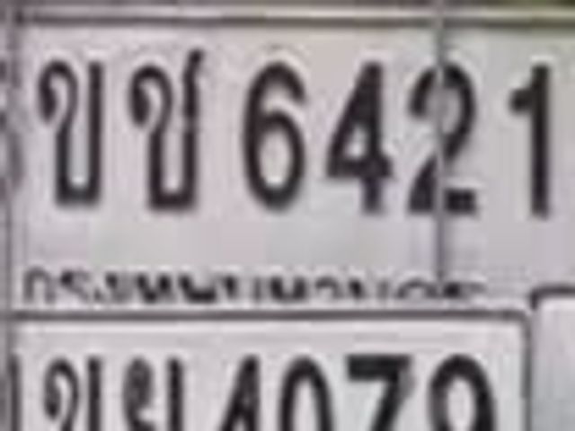 ฒบ 3378