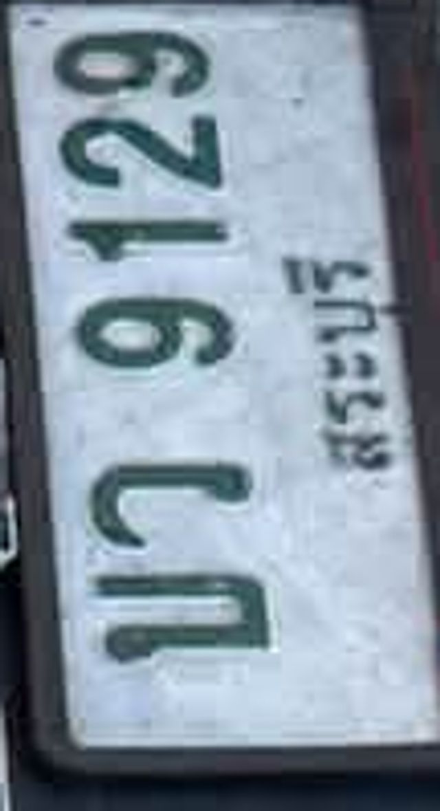 บจ 9129
