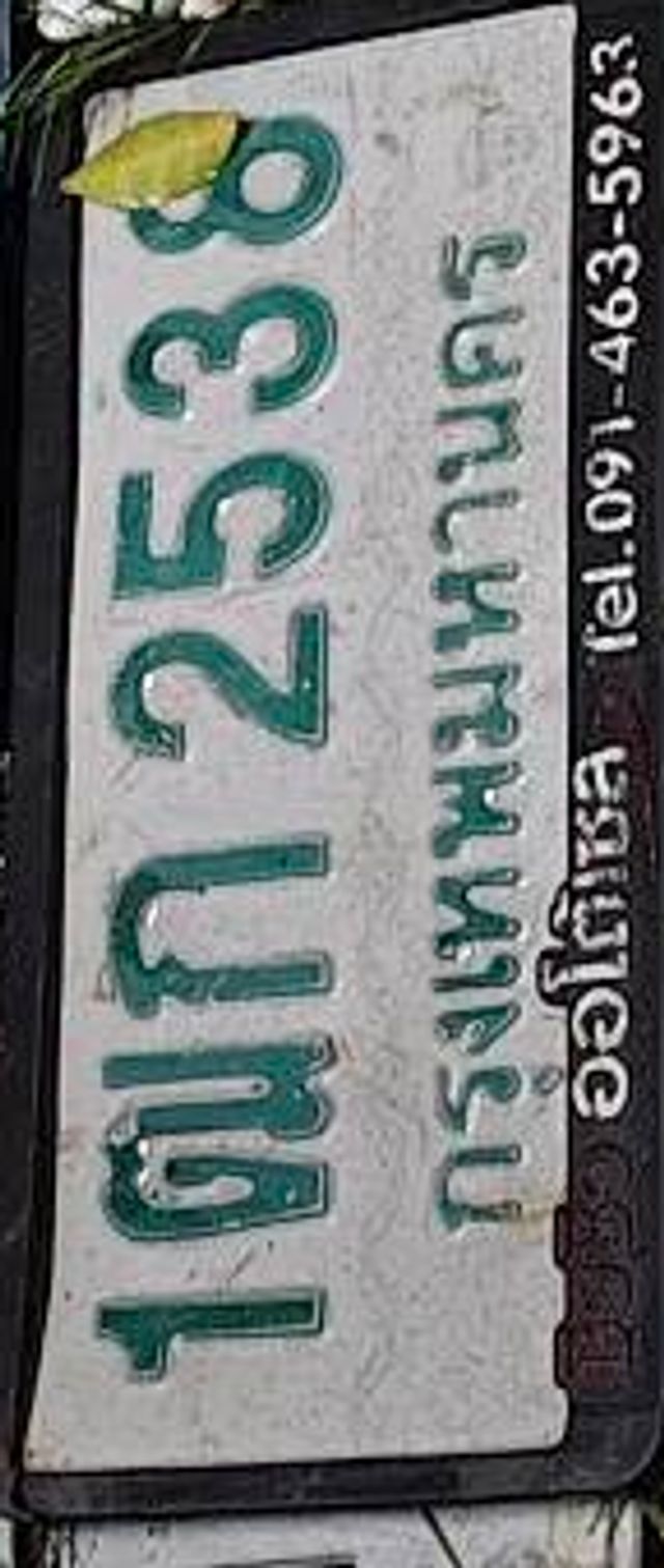 1ตภ 2538