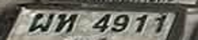 ผห 4911