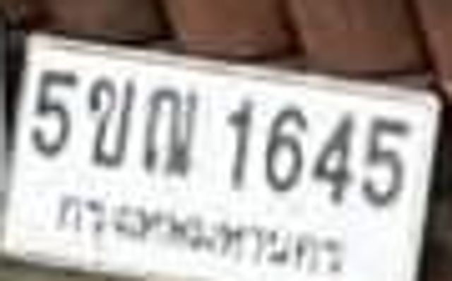 5ขณ 1645