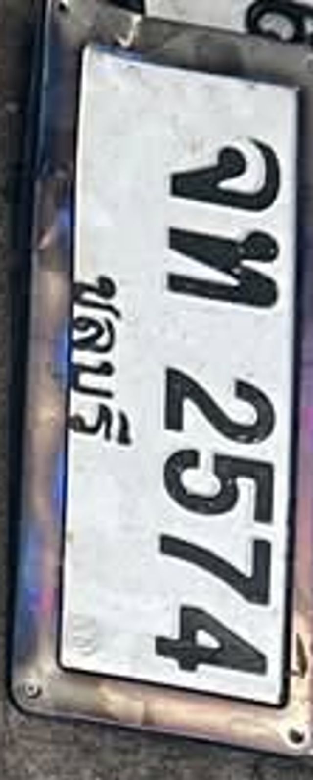 จท 2574