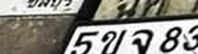 งย 6189