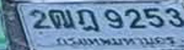 2ฒฎ 9253