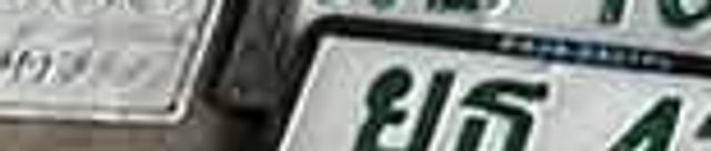 ยธ 4238