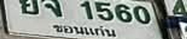 ณฉ 3402