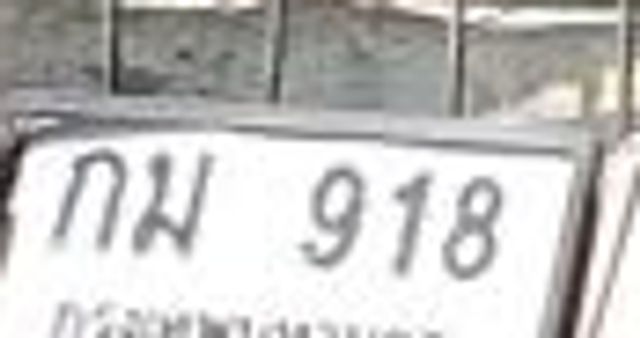 กม 918
