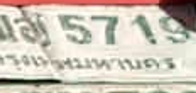 2ฌส 5719