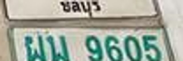 ผพ 9605