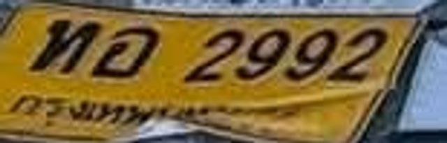 ทอ 2992