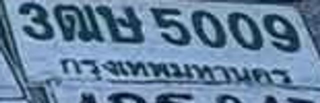 3ฒษ 5009