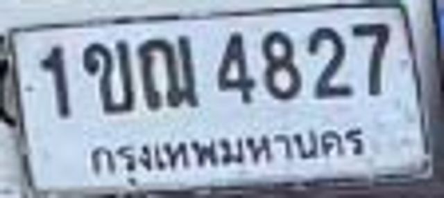 1ฌณ 4827
