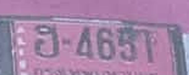 ฮ 4651