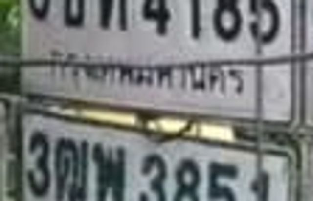 3ฒพ 3851