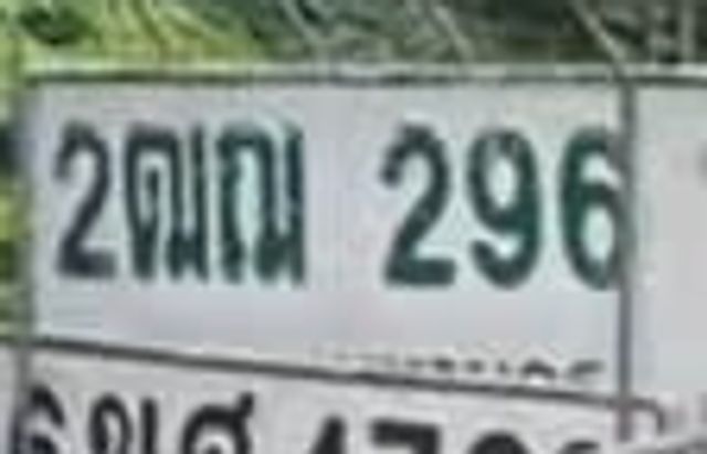 2ณ 296